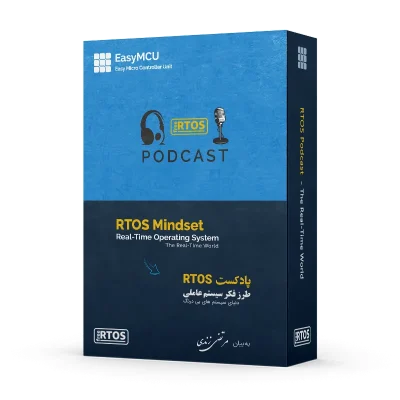 برنامه نویسی به سبک RTOS - پادکست