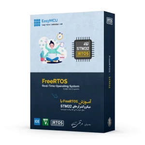 آموزش FreeRTOS با STM32